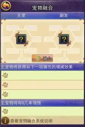 帝国ol合宠副宠技能插图1