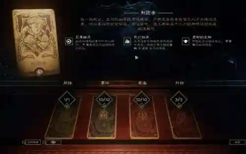命运之手所有装备插图