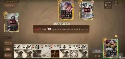 三国英雄杀ol攻略视频_1插图1