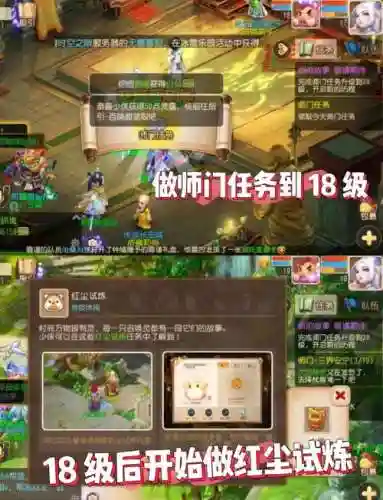 2017梦幻西游3.4月新区插图1