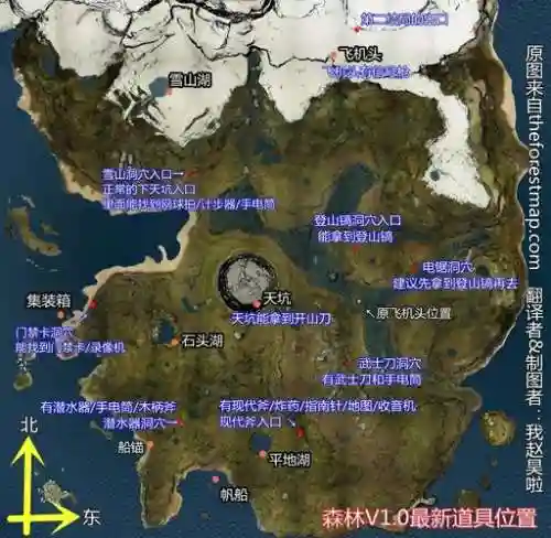 theforest攻略流程插图