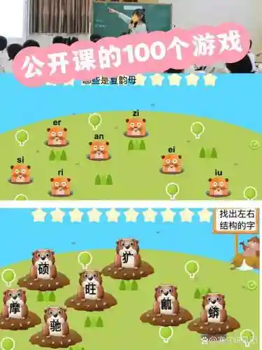 决战打地鼠攻略插图1