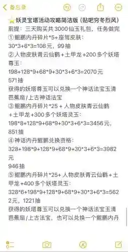 灵兽攻略246插图1