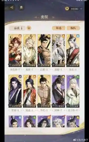 逍遥三国阵容搭配注意什么_1插图1