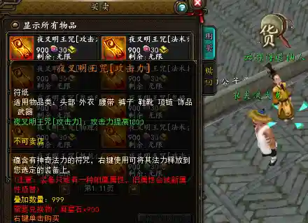 寻仙战灵符技能能喝吗插图1