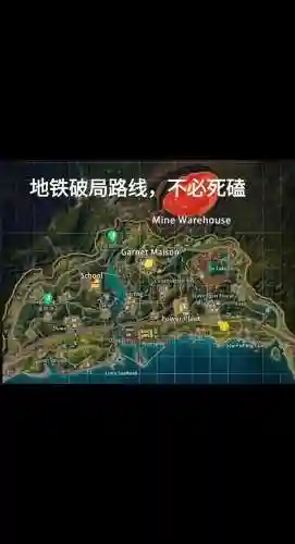 绝地逃生手机版攻略插图