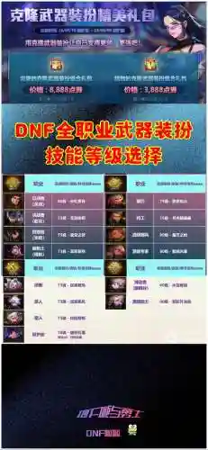 加称号技能等级的宝珠插图