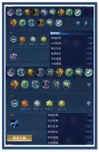 孙膑爆发力最强的装备插图1