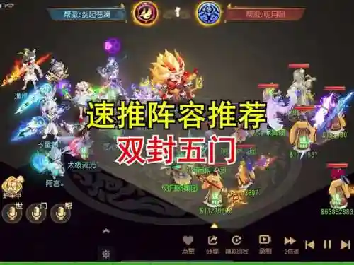 封神归来阵容搭配_1插图