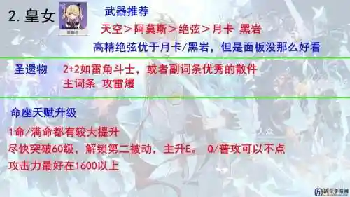 公子战场阵容搭配_1插图1