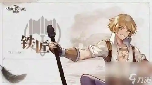 武器修理ro_1插图1