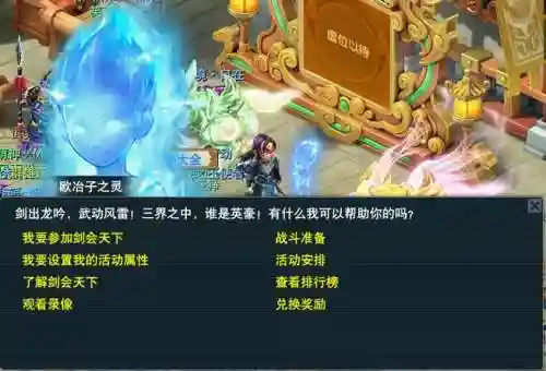 梦幻西游三界怎么弄插图1