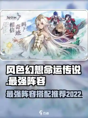 风色幻想阵容搭配插图1