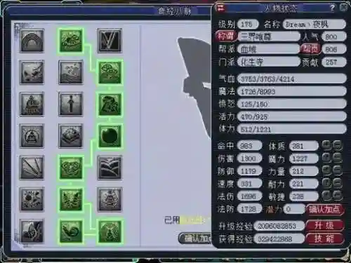 150技能化生能推多少血_1插图1
