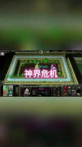 神界危机纪念版4.5攻略_1插图1