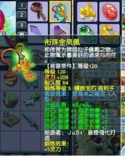梦幻西游雷兽法宝需要灵气才能生效吗插图1