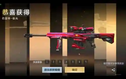 cf手游活动送永久武器_3插图