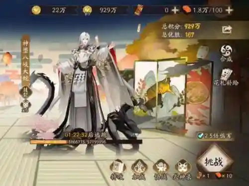 阴阳师超神大蛇阵容搭配插图1