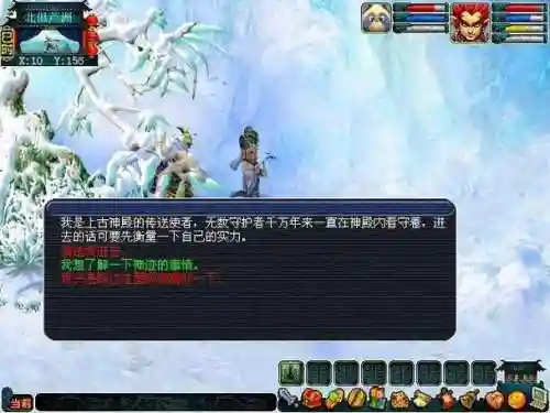 梦幻西游手游神迹_1插图