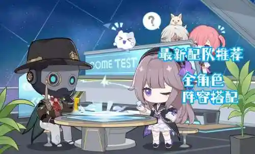 崩坏最新阵容搭配插图1