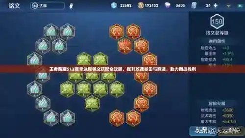 达摩铭文攻略插图1
