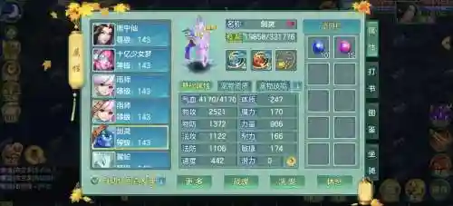 梦想世界35开阵容搭配插图1