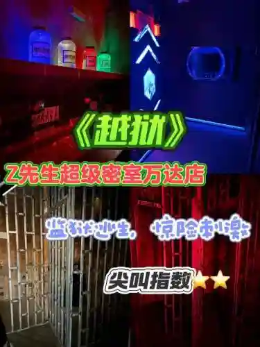密室逃脱越狱攻略50_1插图