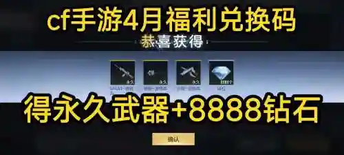 cf手游活动送永久武器_3插图1