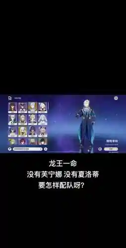 3龙王阵容搭配插图1