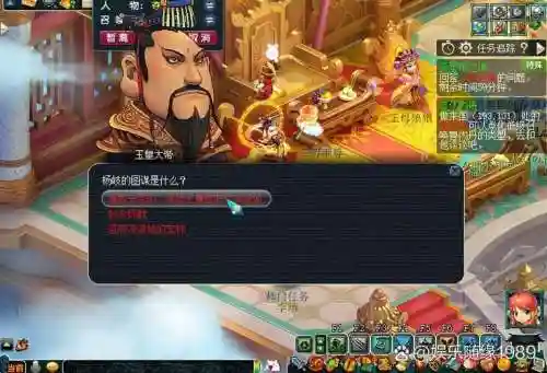 梦幻西游神器夺天罡印成就插图1