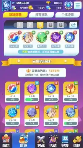 球球英雄阵容所有搭配插图