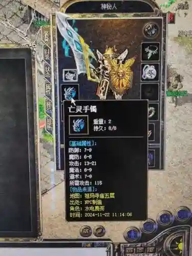 魔侠传差多少级怪不掉装备_1插图1
