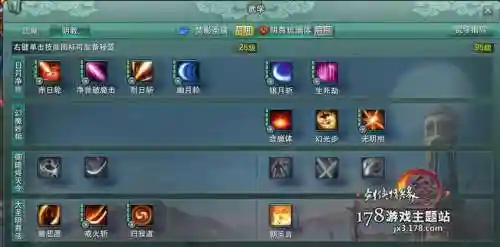 明教近身技能_1插图1