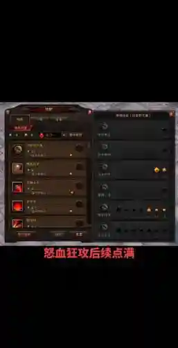 斗战神血牛犀妖学什么技能_1插图1
