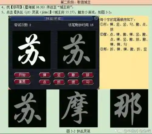 梦幻如梦奇谭攻略_2插图1