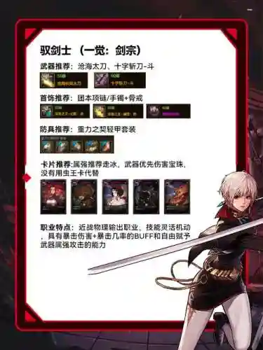 驭剑士技能名字_2插图