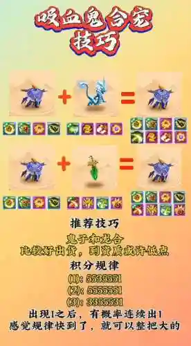 梦幻手游合宠高级技能和多技能书插图1