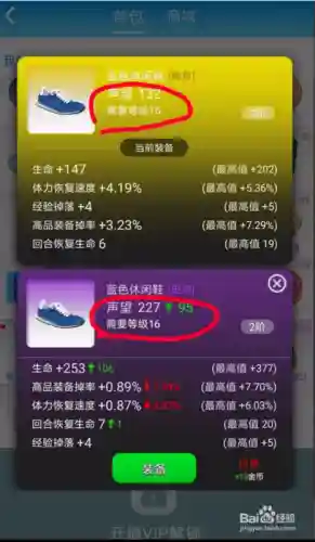 派派挑选装备专属插图1