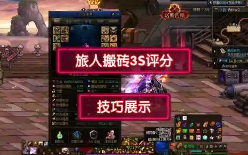 搬砖装备越好评分越低插图