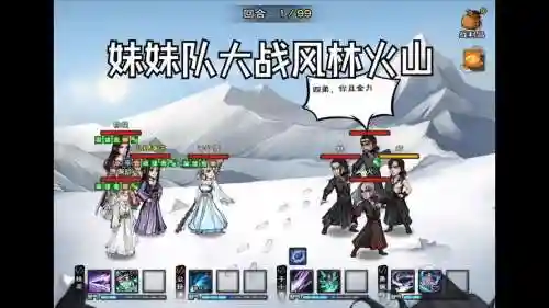 烟雨江湖凌月阵容搭配插图1