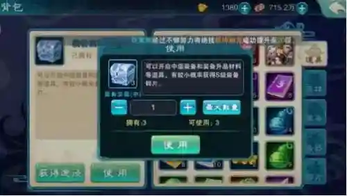 仙五前好装备怎能得_1插图