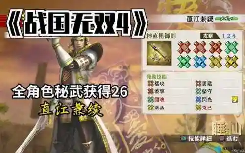 战国无双42武器锻造太繁琐了插图1
