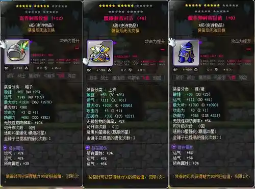 冒险岛飞侠时装武器插图