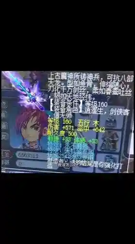 梦幻西游乌金盒插图1