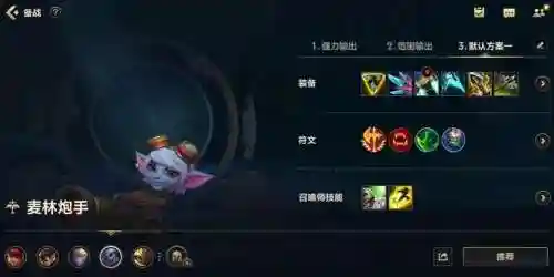 lol小炮装备2018_1插图1