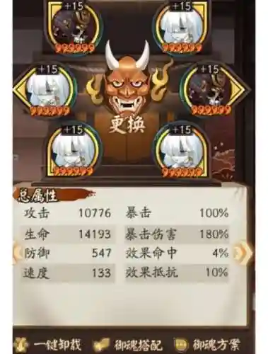 难民渡劫阵容搭配_1插图1