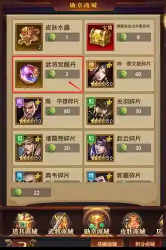 铁杆三国最强法师阵容搭配插图1