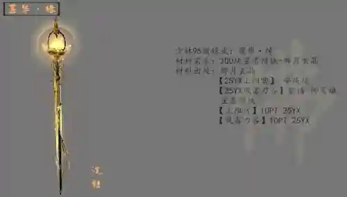 手游剑三少林弟子用什么武器插图1
