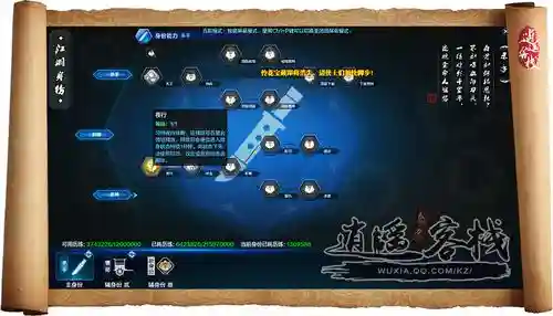天刀杀手技能怎么打开插图1
