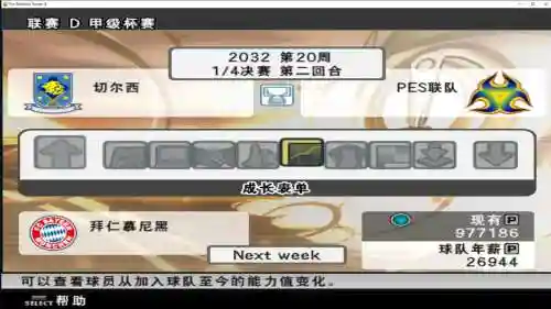 新版pescm新手攻略插图1